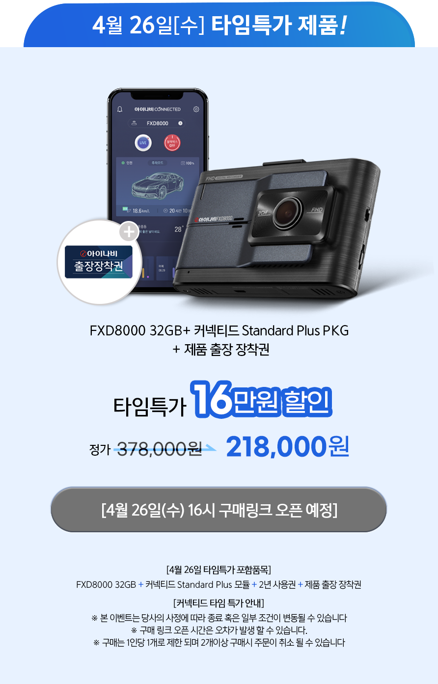 아이나비 커넥티드