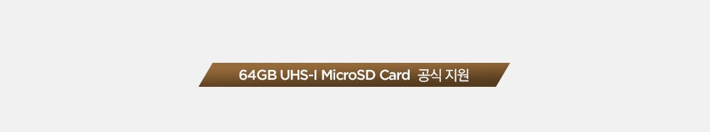 64GB UHS-I MicroSD Card 공식지원