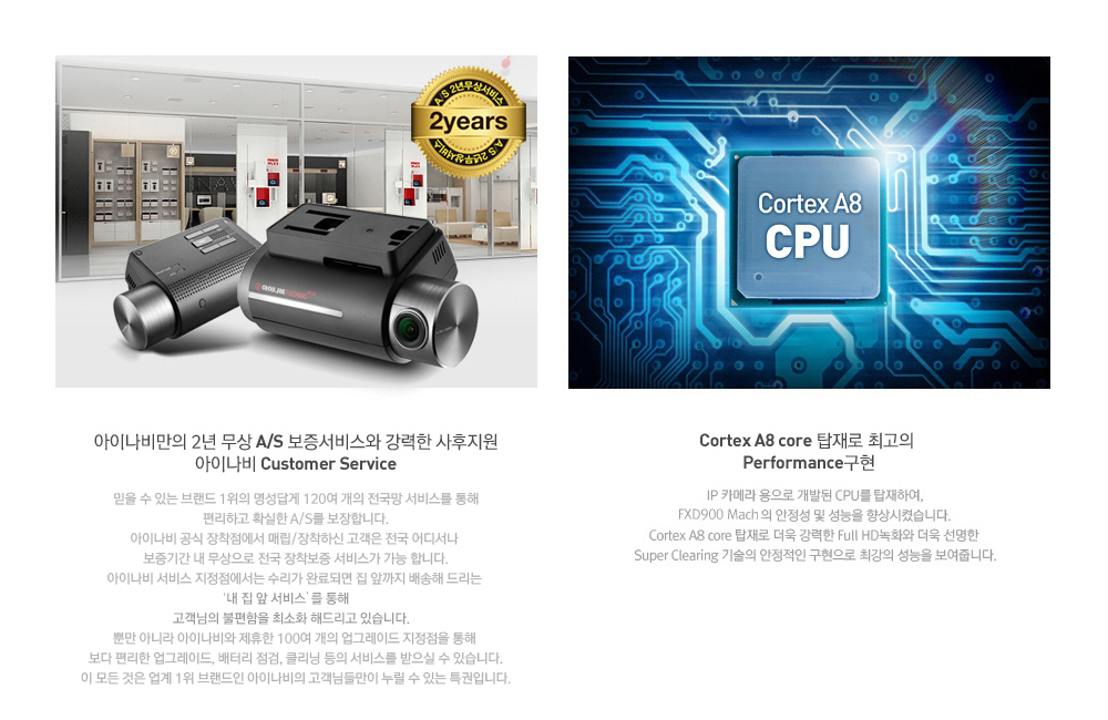 2년 무상 A/S 보증서비스와 Cortex A8 core CPU 탑재
