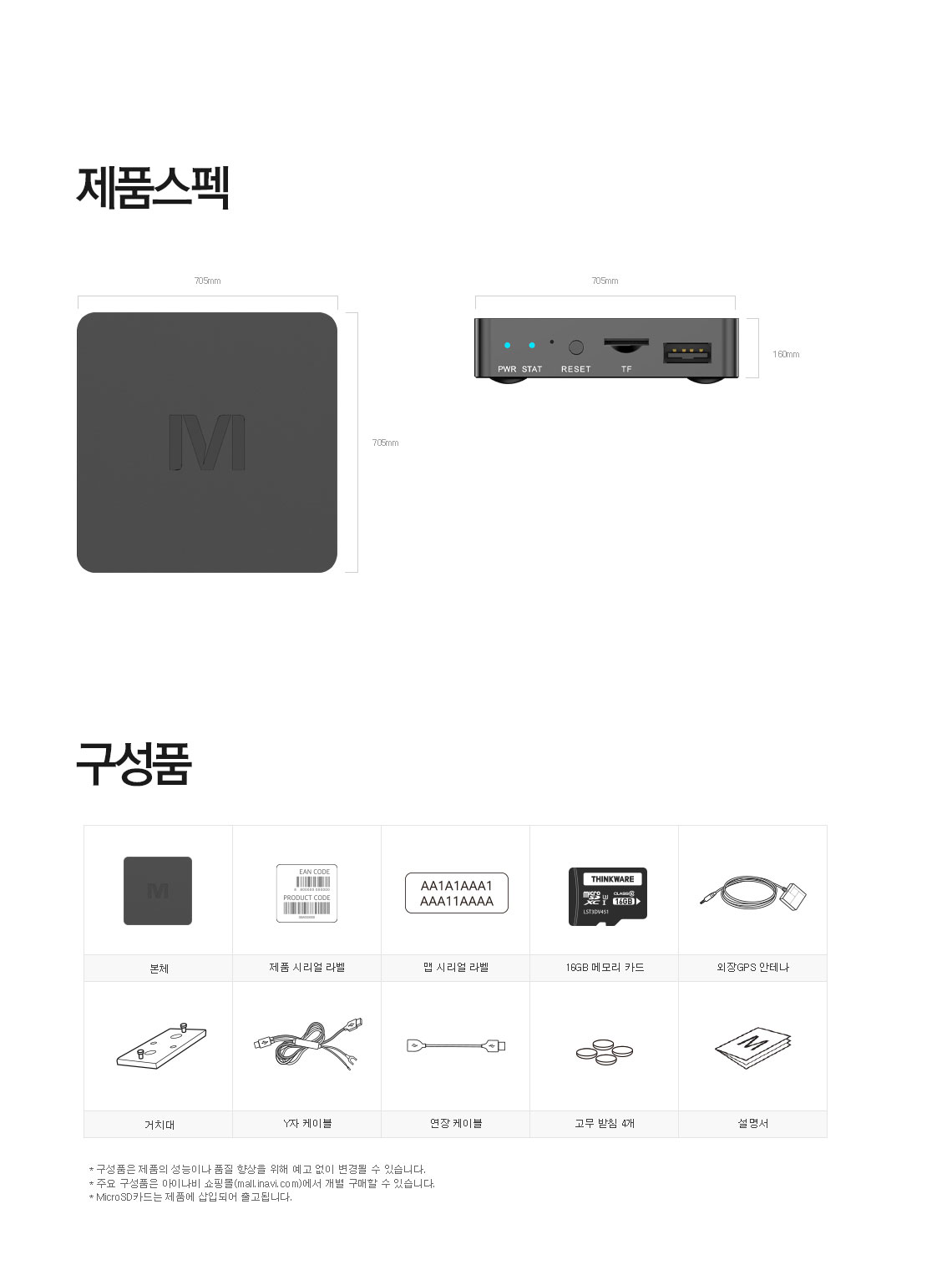 IAN-10 스펙이미지