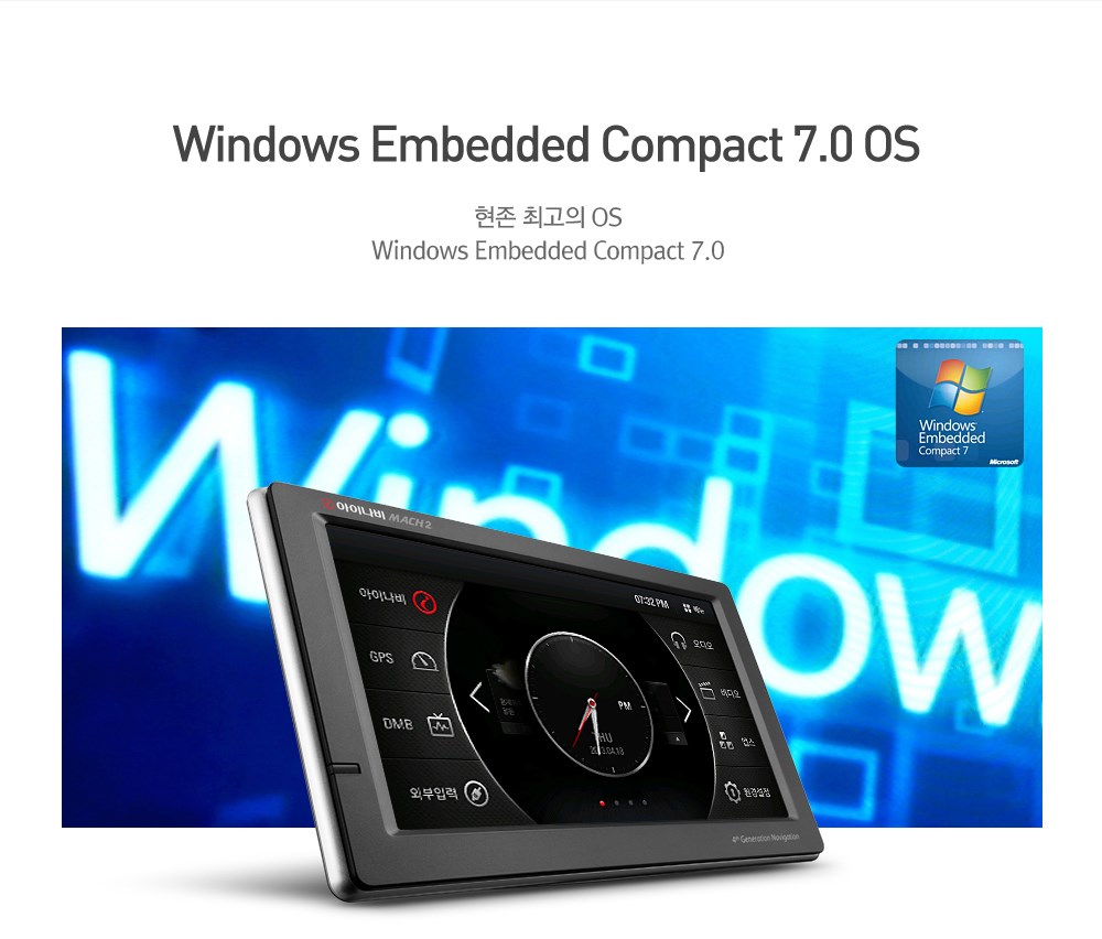 Windows Embedded Compact 7.0 OS